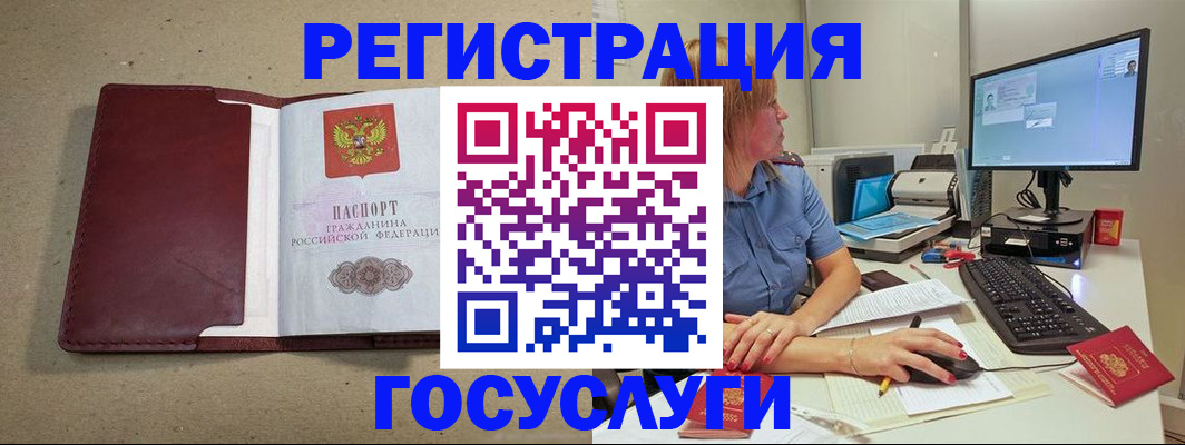 купить прописку в Бугуруслане