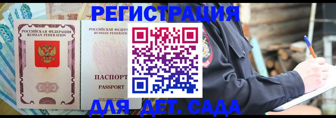 прописка иностранных граждан в Бугуруслане