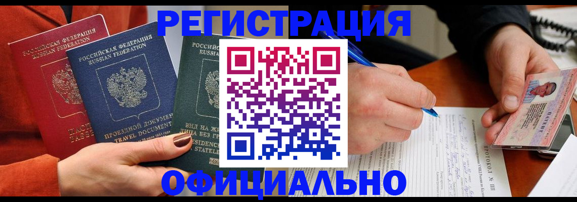временная регистрация надежно в Бугуруслане